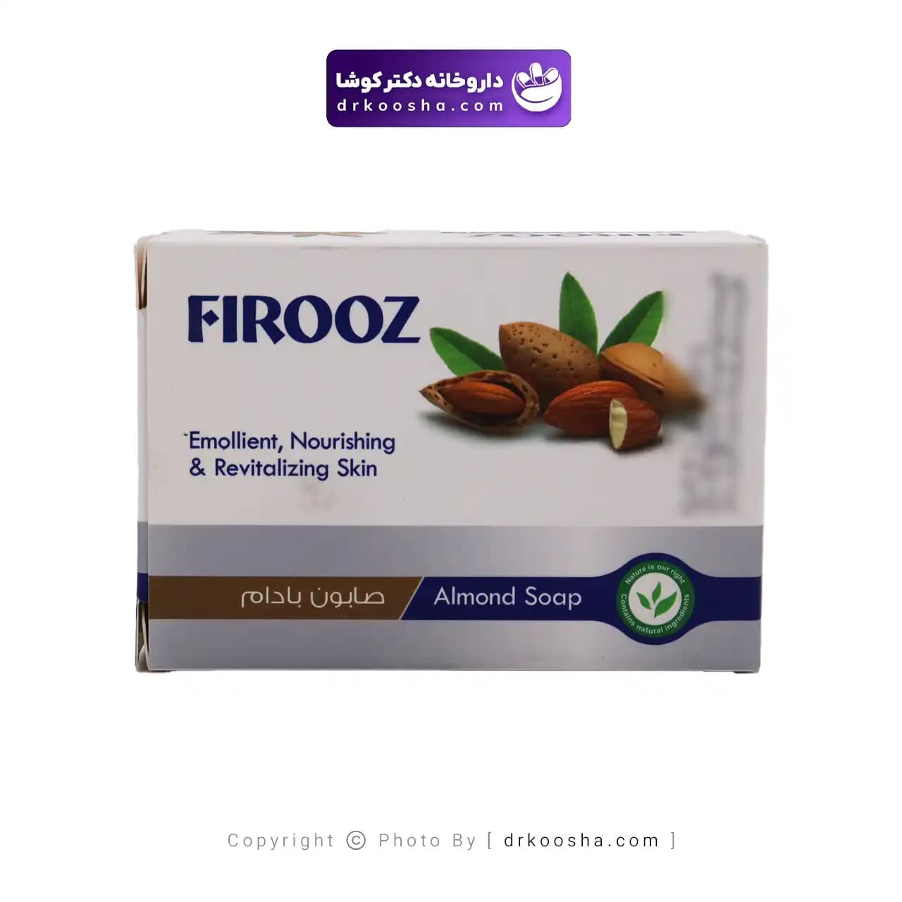 صابون بادام فیروز 120 گرم — تصویر ۵