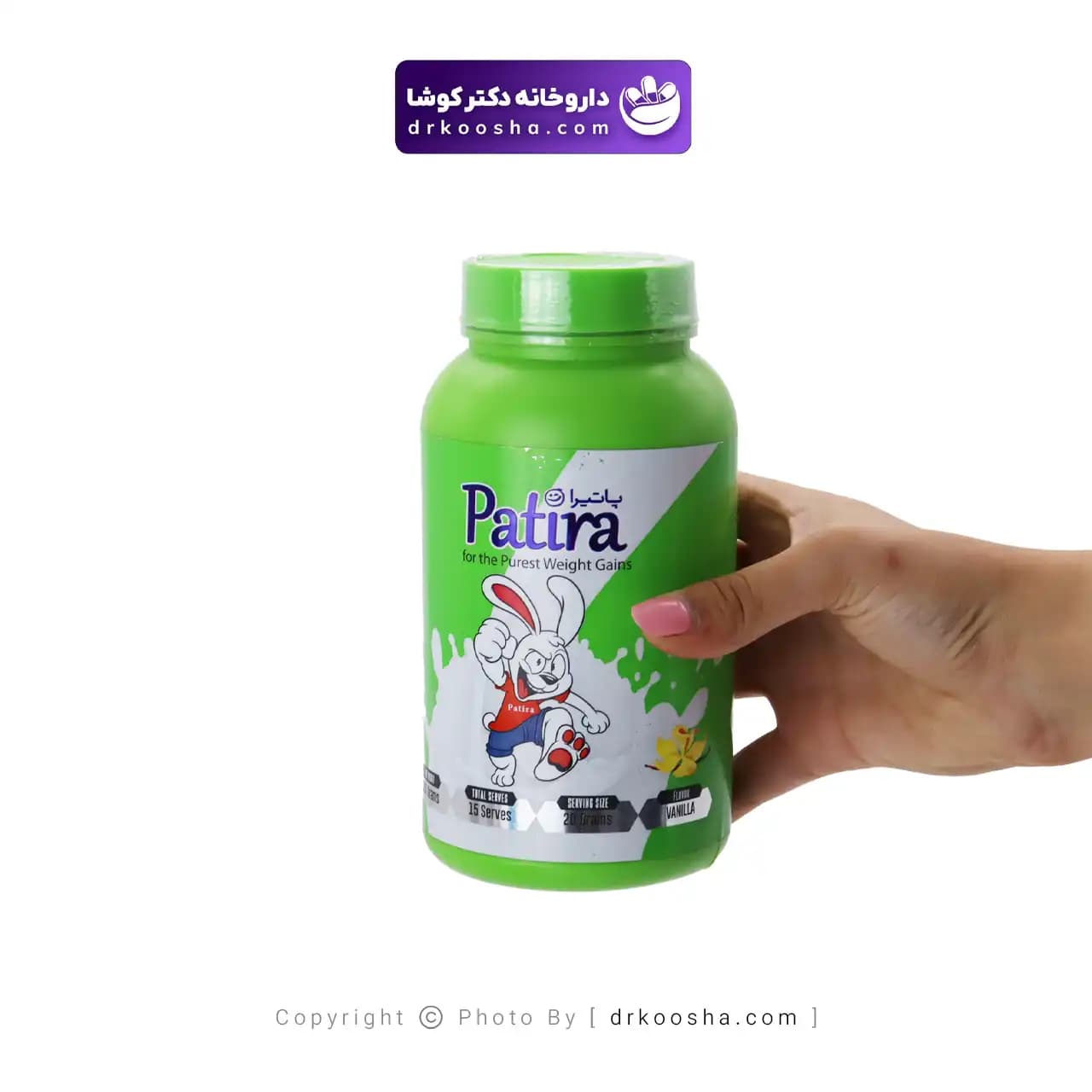 پودر افزایش وزن کودکان پاتیرا — تصویر ۷