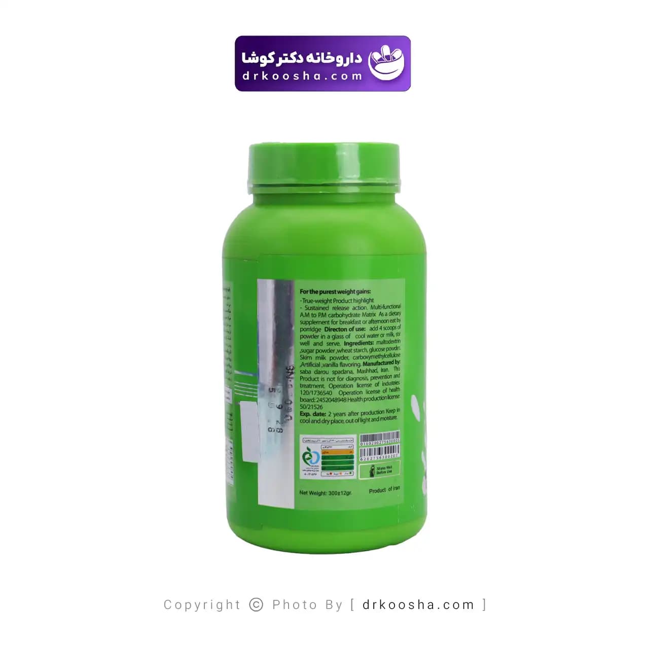 پودر افزایش وزن کودکان پاتیرا — تصویر ۹