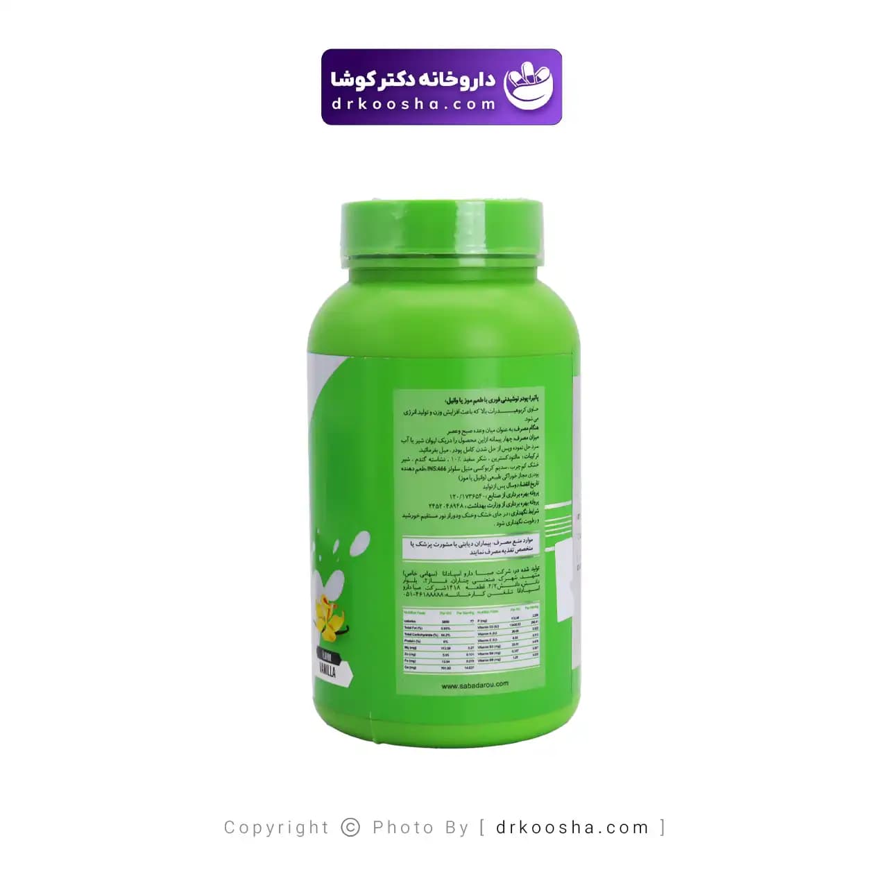 پودر افزایش وزن کودکان پاتیرا — تصویر ۴