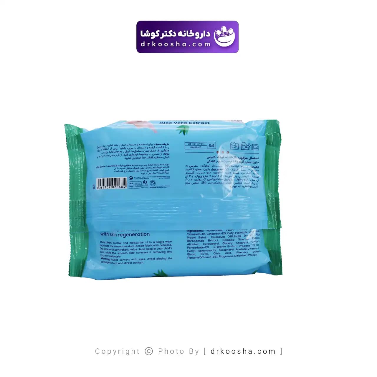 دستمال مرطوب پاک کننده کودک کانواس 20 عددی — تصویر ۴