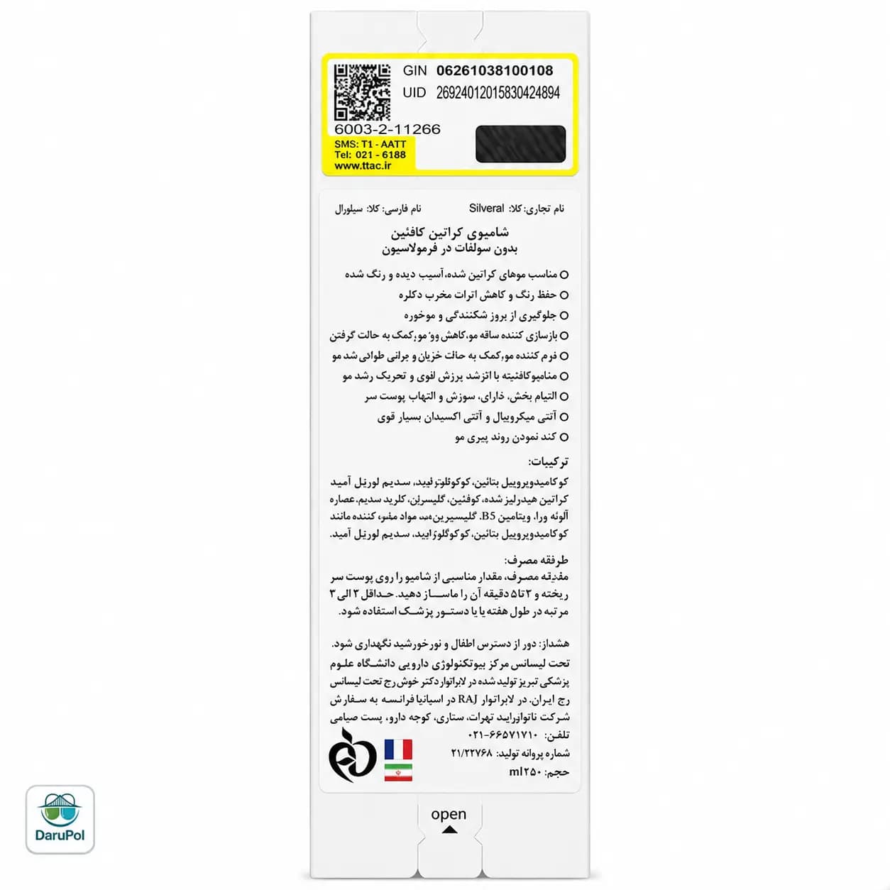 شامپو کراتین کافئین فاقد سولفات سیلورال — تصویر ۸