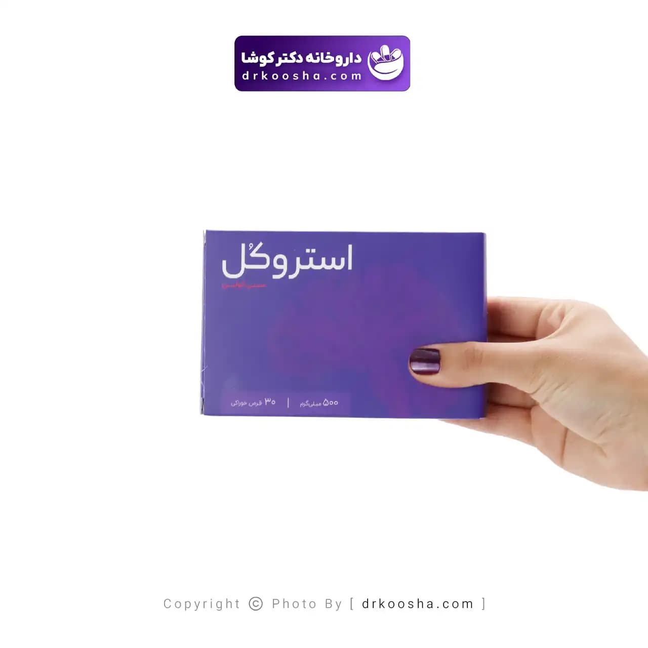 استروکل سیتی کولین 500 میلی گرم اشبال شیمی — تصویر ۷