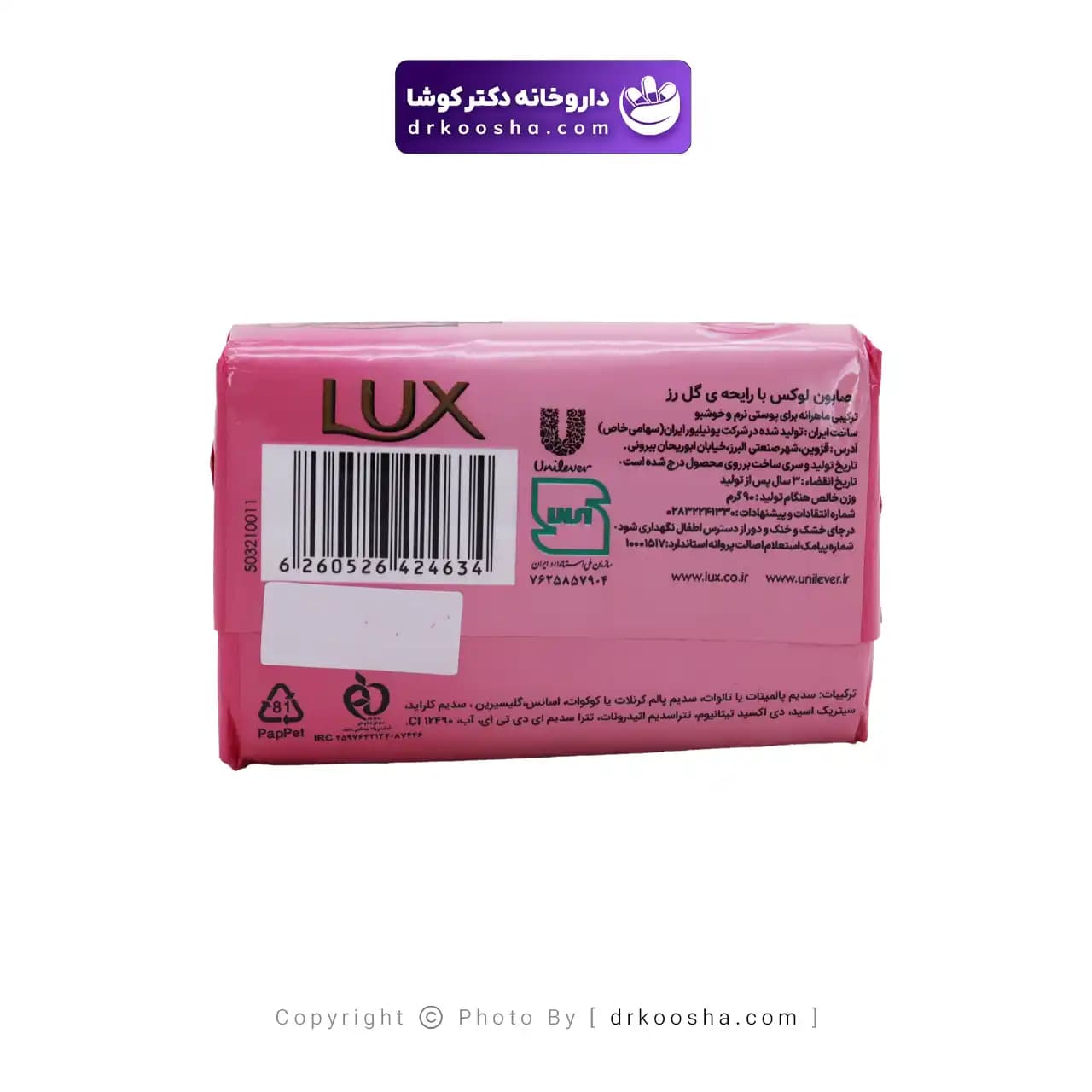 صابون لوکس رایحه گل رز — تصویر ۵