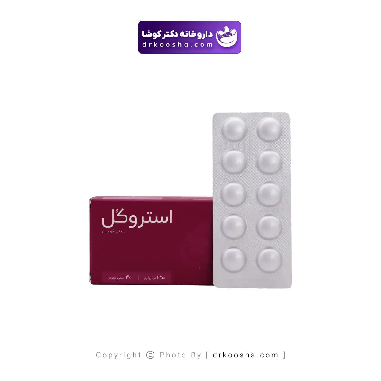 استروکل سیتی کولین 250 میلی گرم اشبال شیمی — تصویر ۹