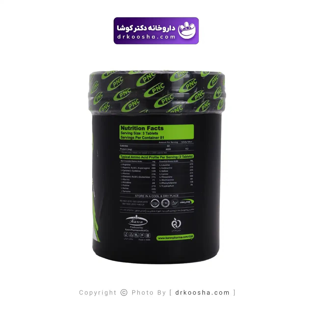 قرص آمینو وی 4600 شکلاتی 243 عدد — تصویر ۸