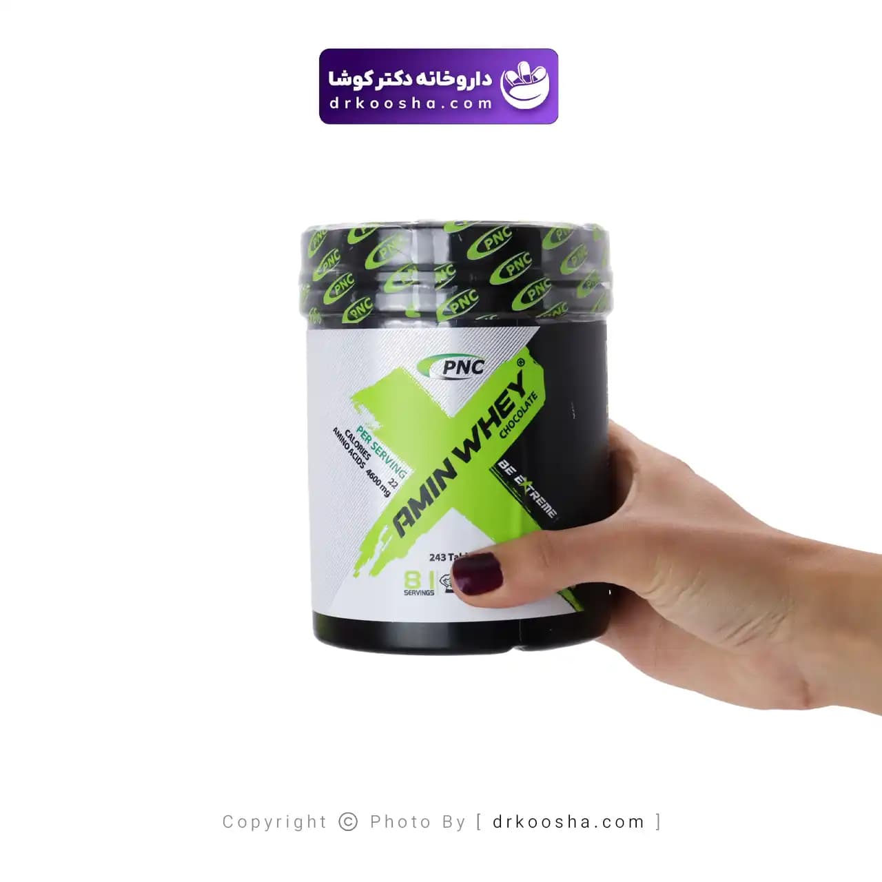 قرص آمینو وی 4600 شکلاتی 243 عدد — تصویر ۳