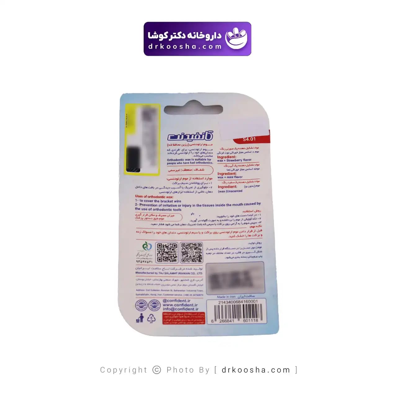 موم ارتودنسی کد 4.01 کانفیدنت — تصویر ۸
