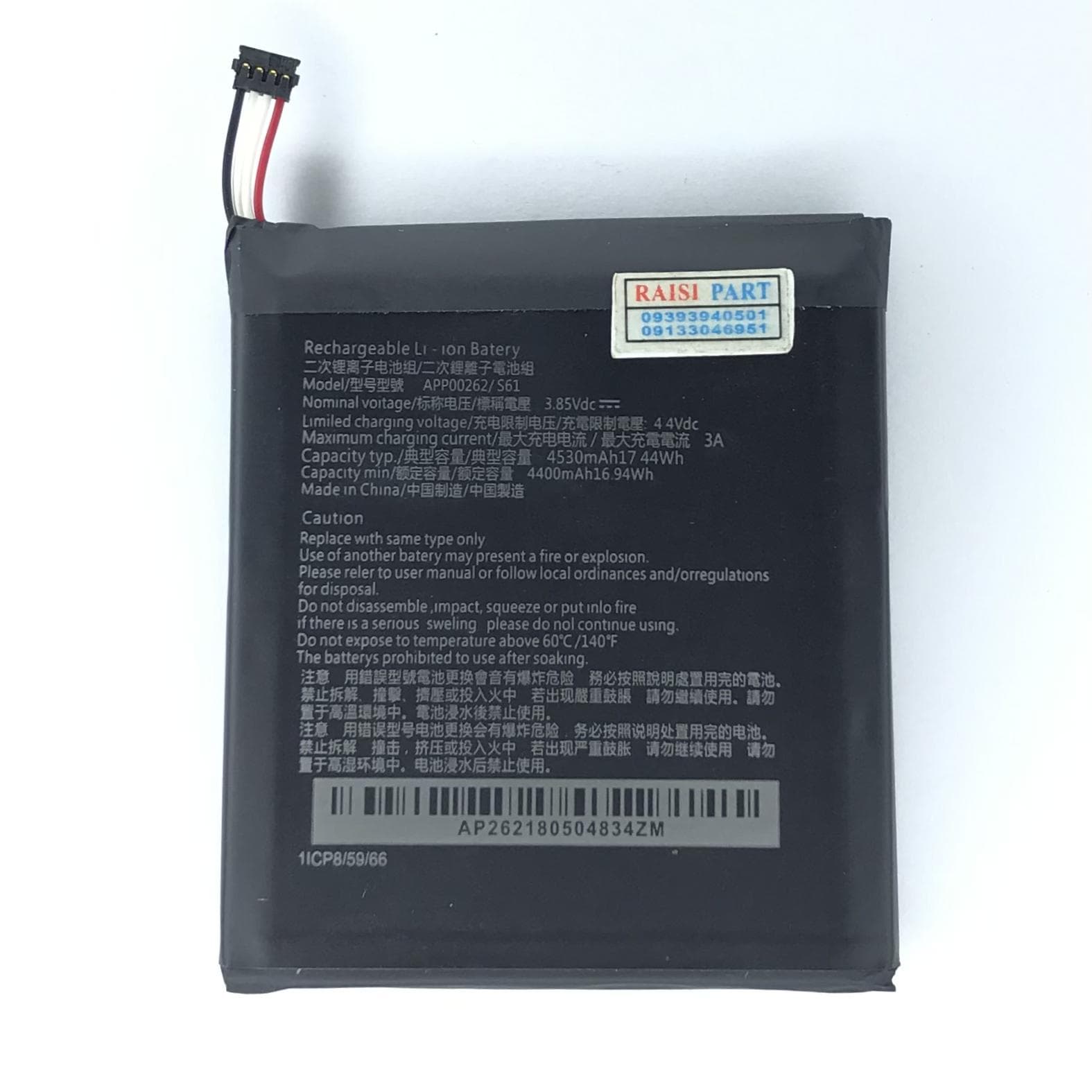 BATTERY-MOBILE-CAT-S61 (APP00262) ORG - بورس قطعات رئیسی — تصویر ۲