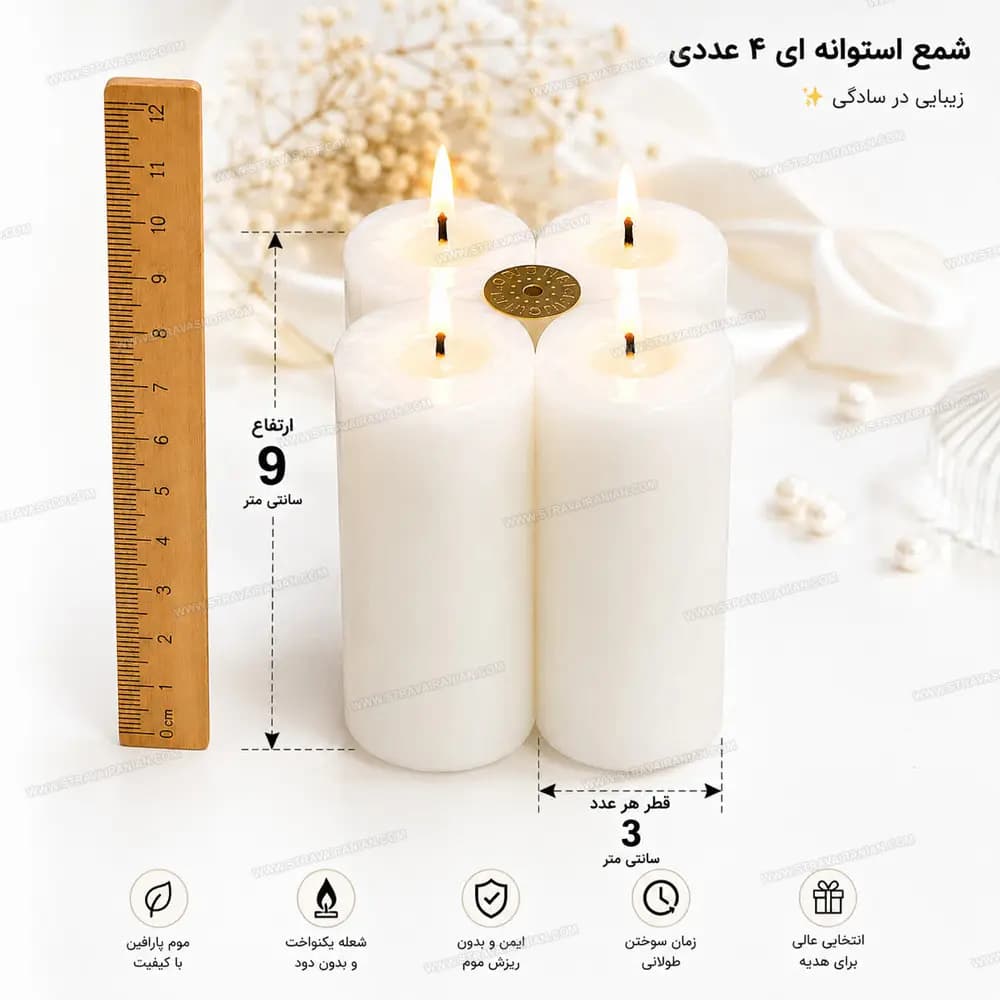شمع استوانه ای سفید 4 عددی با بهترین قیمت + خرید آنلاین — تصویر ۲