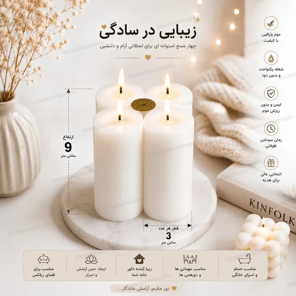 شمع استوانه ای سفید 4 عددی با بهترین قیمت + خرید آنلاین — تصویر ۴
