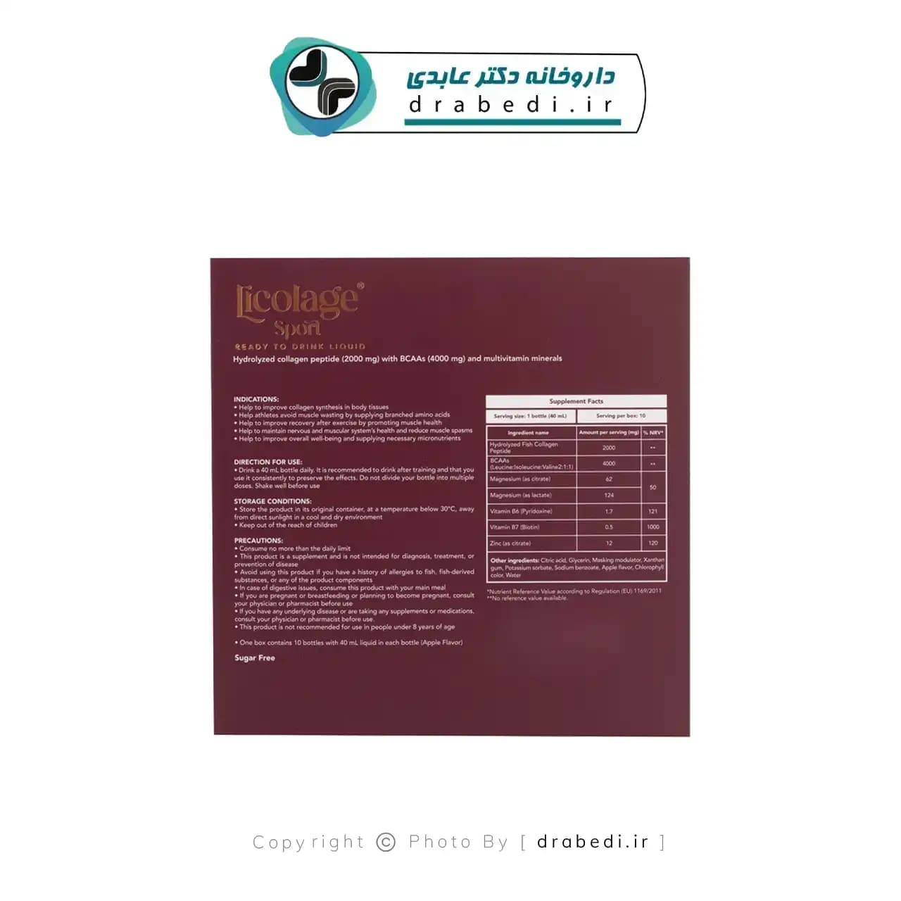 محلول خوراکی لیکلاژ اسپرت 10 عدد — تصویر ۱۱
