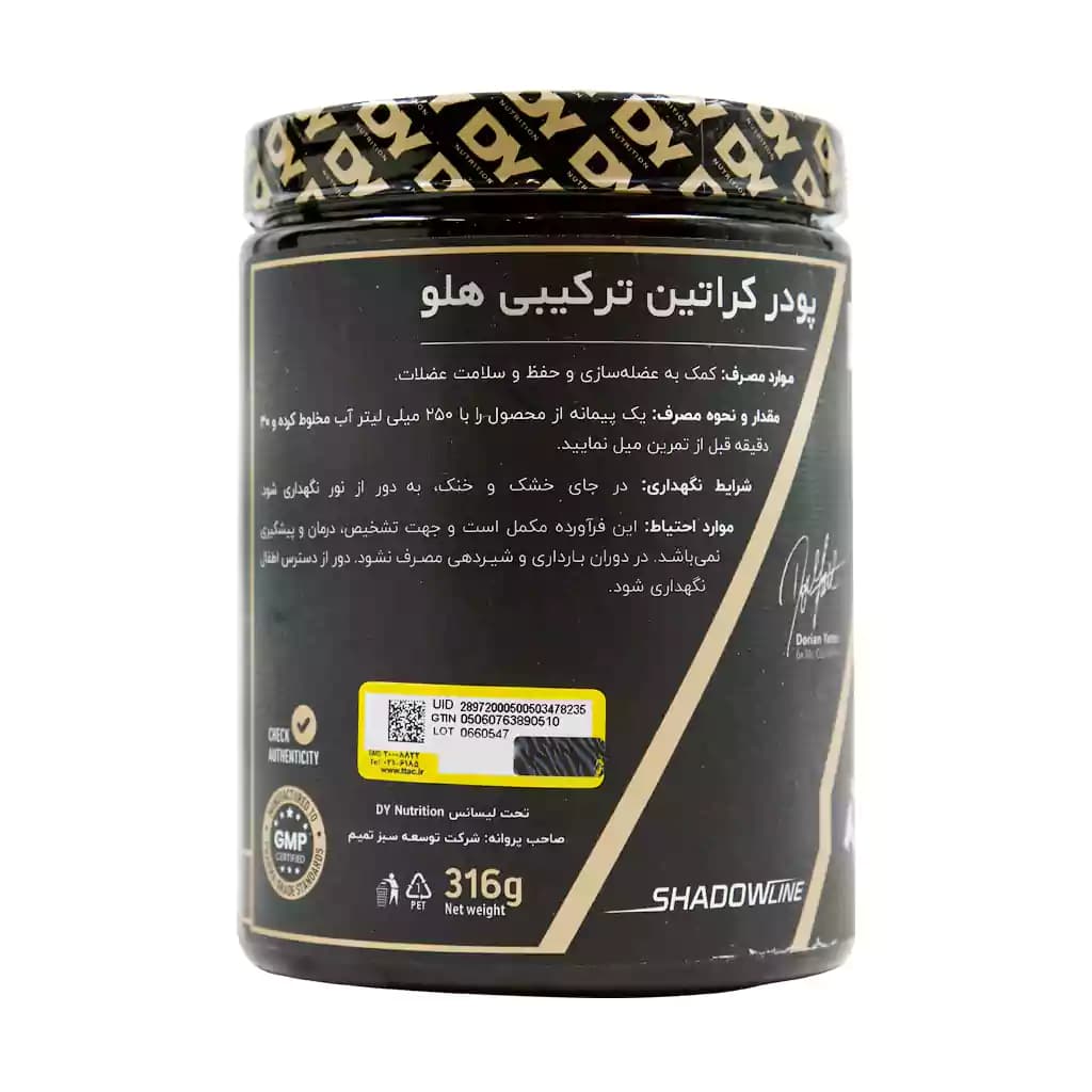 پودر کراتین ترکیبی دی وای نوتریشن 316 گرم — تصویر ۶