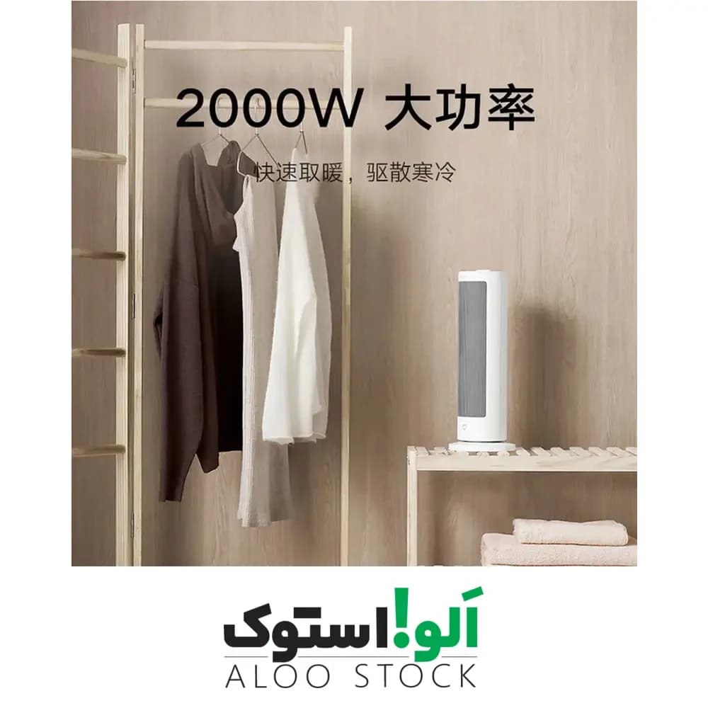 هیتر رومیزی میجیا | Mijia Heater LSNFJ03ZM — تصویر ۸