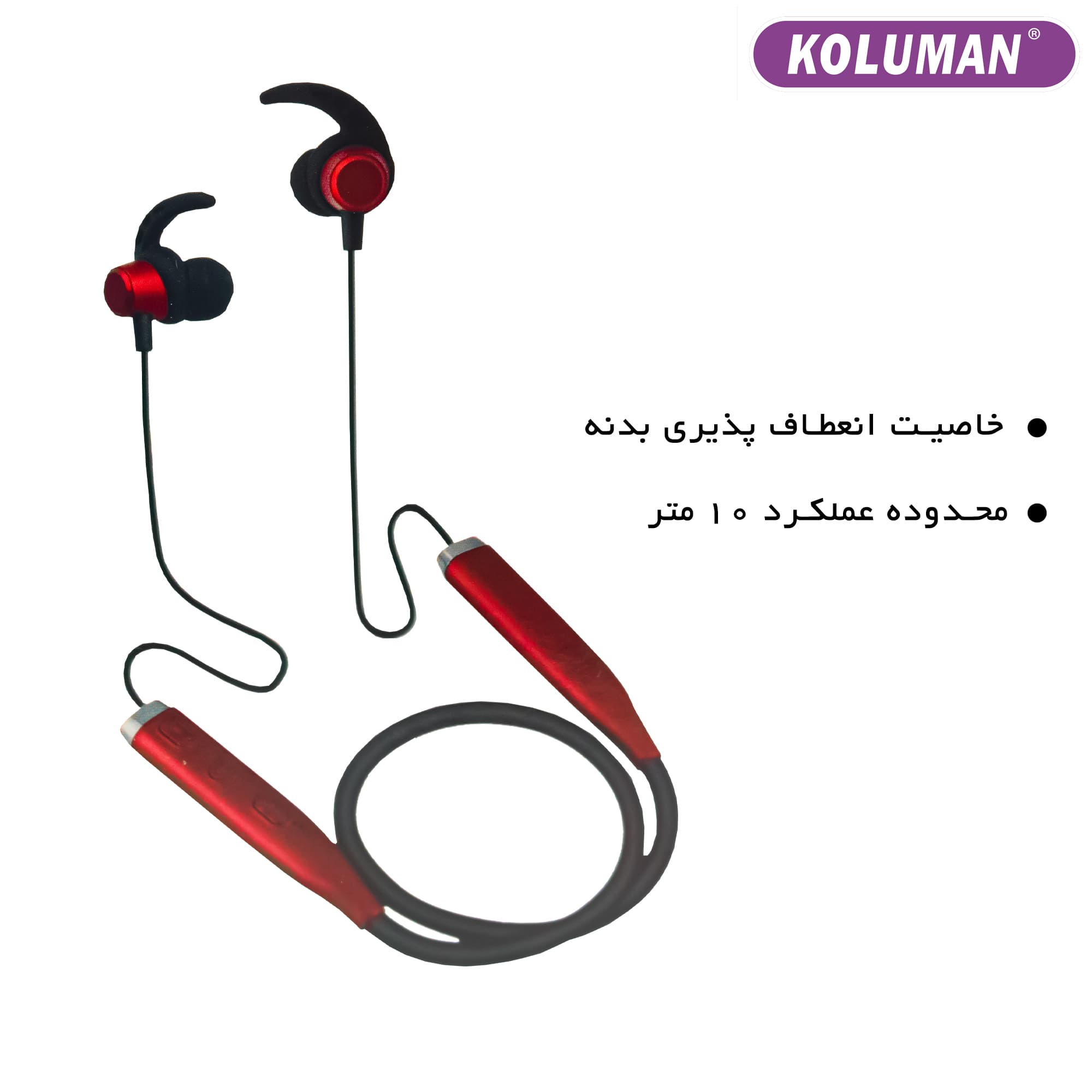 هندزفری دور گردنی کلومن مدل KB-G245 — تصویر ۱۲