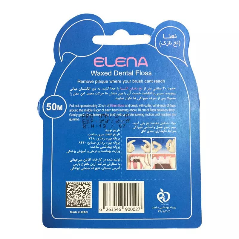 نخ دندان النا ELENA — تصویر ۷