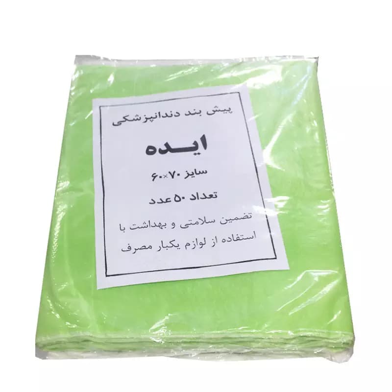 پیشبند نایلونی ایده IDEH