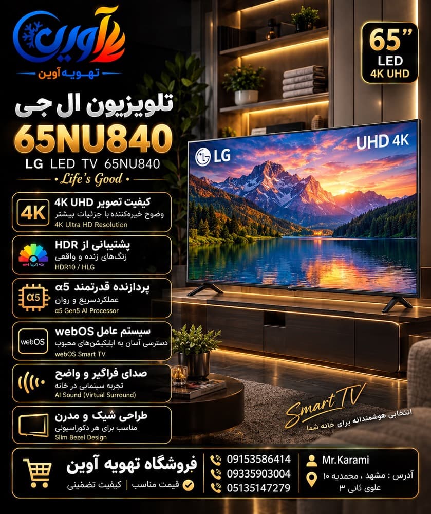 ال ای دی هوشمند 65 اینچ نانوسل nu84 — تصویر ۷