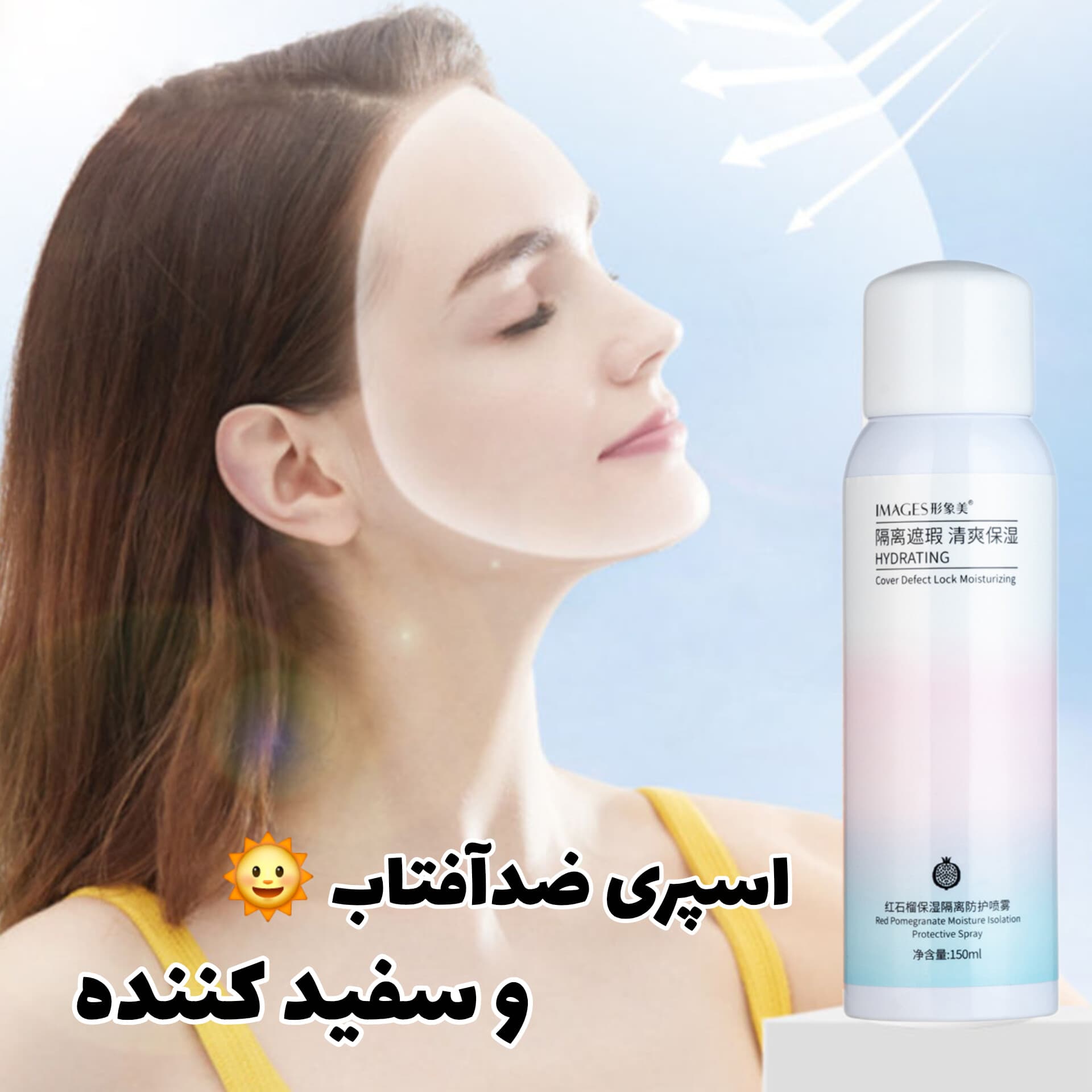 اسپری ضدآفتاب و سفیدکننده فوری صورت و بدن — تصویر ۸