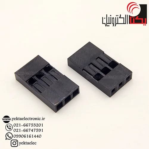 کانکتورهوزینگ 3پین 2.54 میلی متر