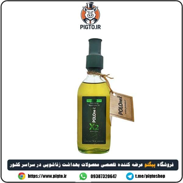 روغن ماساژ پولونوکس X2 – ویژه ریلکسی — تصویر ۱۱