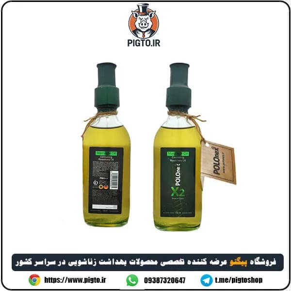 روغن ماساژ پولونوکس X2 – ویژه ریلکسی — تصویر ۱۲