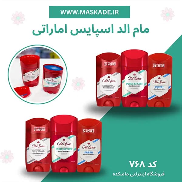 مام استیک ضد تعریق اولد اسپایس اورجینال، فاقد آلومینیوم و ضد حساسیت 85 گرمی Old Spice ORIGINAL High Endurance Deodorant — تصویر ۵