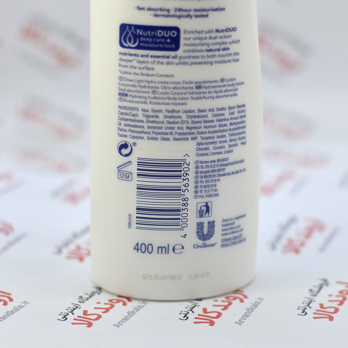 لوسیون مراقبت از بدن و آبرسان داو مدل لایت کر مناسب انواع پوست 400 میل Dove Body Love Light Care Body lotion — تصویر ۵