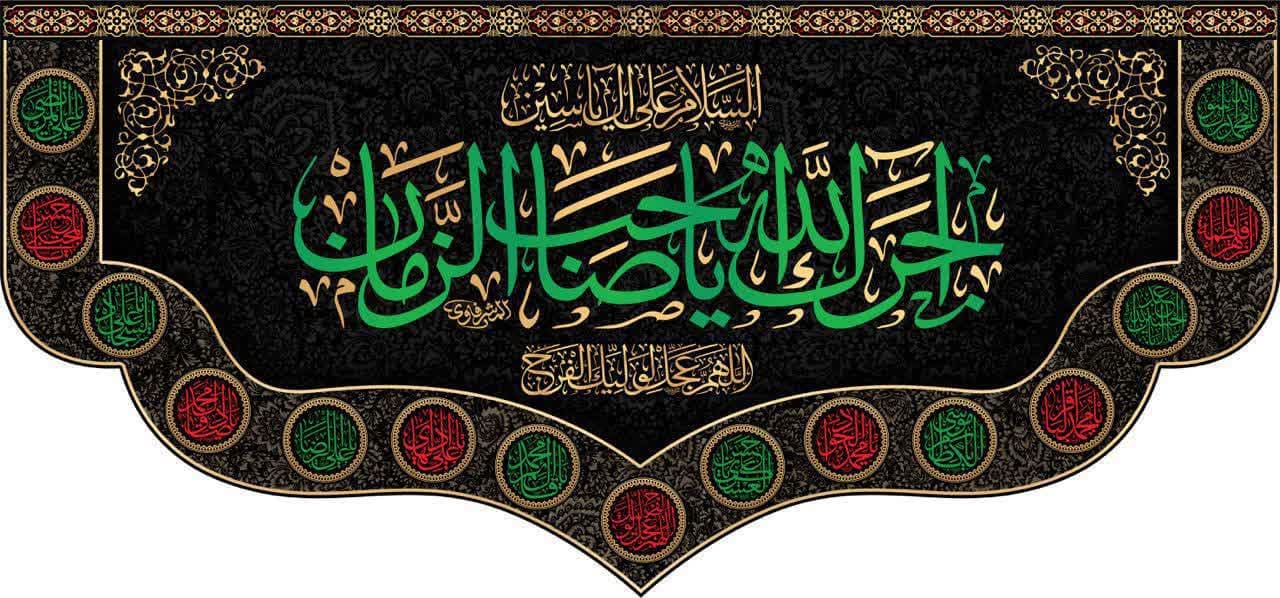 کتیبه آجرک یا صاحب الزمان — تصویر ۷