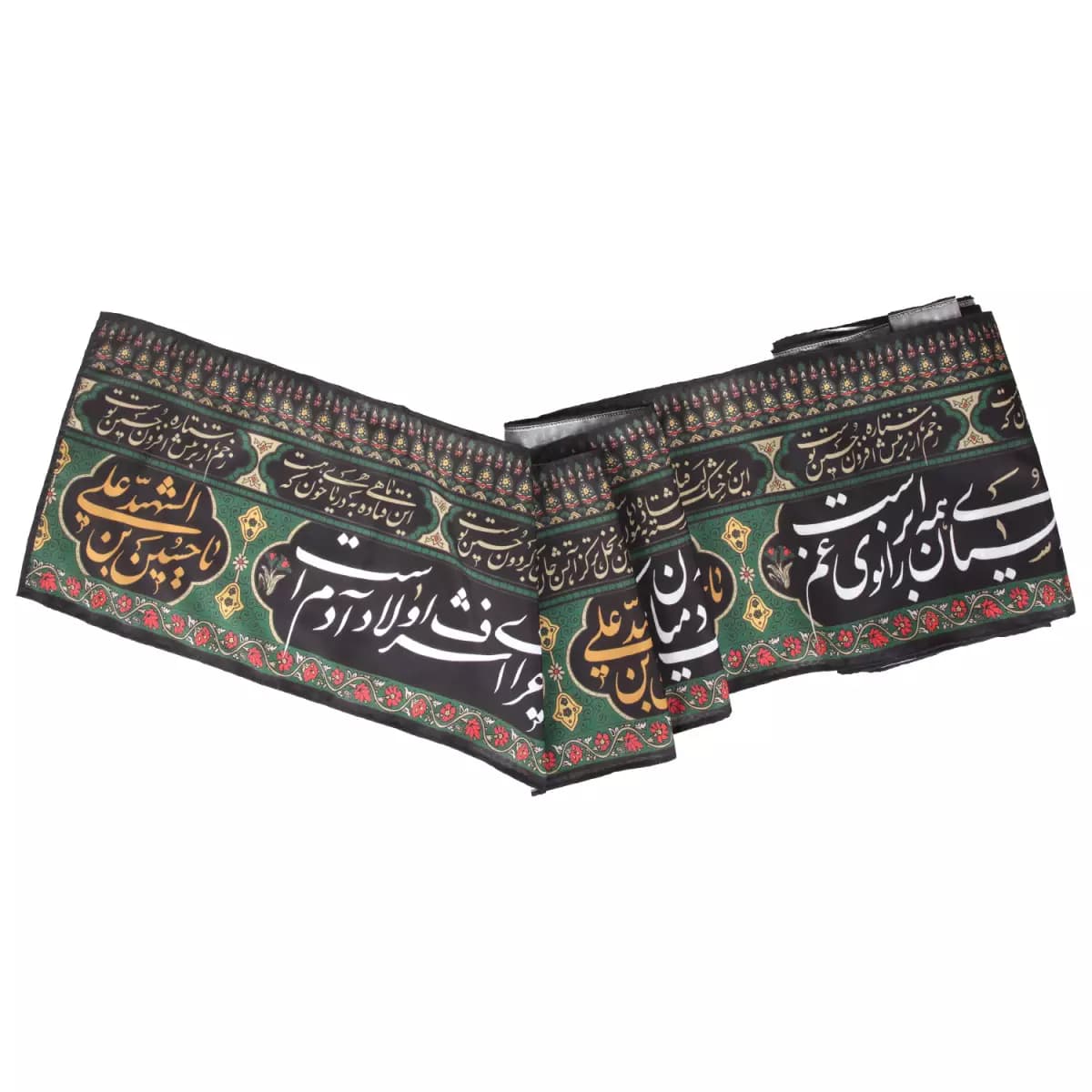 کتیبه دوره پاناما با شعار باز این چه شورش است که در خلق عالم است زمینه سبز 35*1000