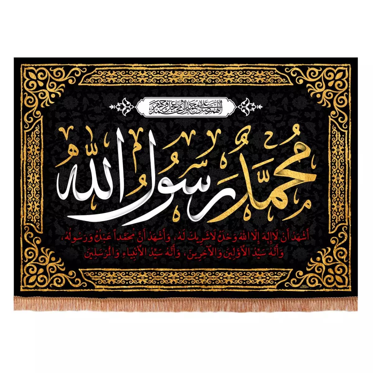 کتیبه مخمل افقی با شعار محمد رسول الله 70*100 — تصویر ۵