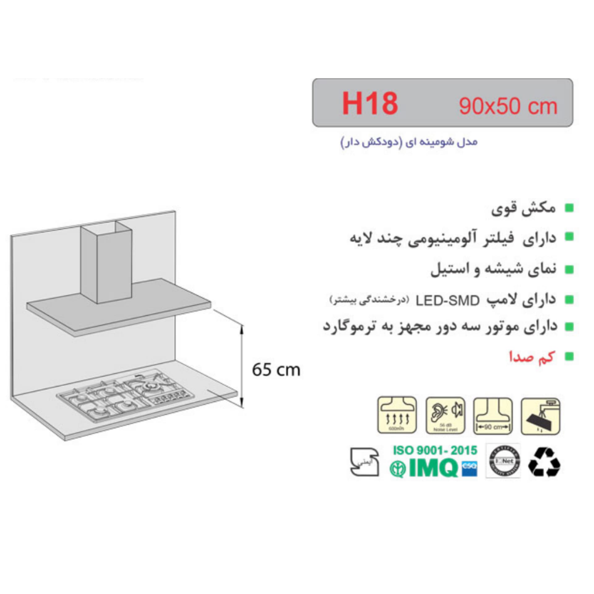 هود اخوان مدل H18 — تصویر ۵