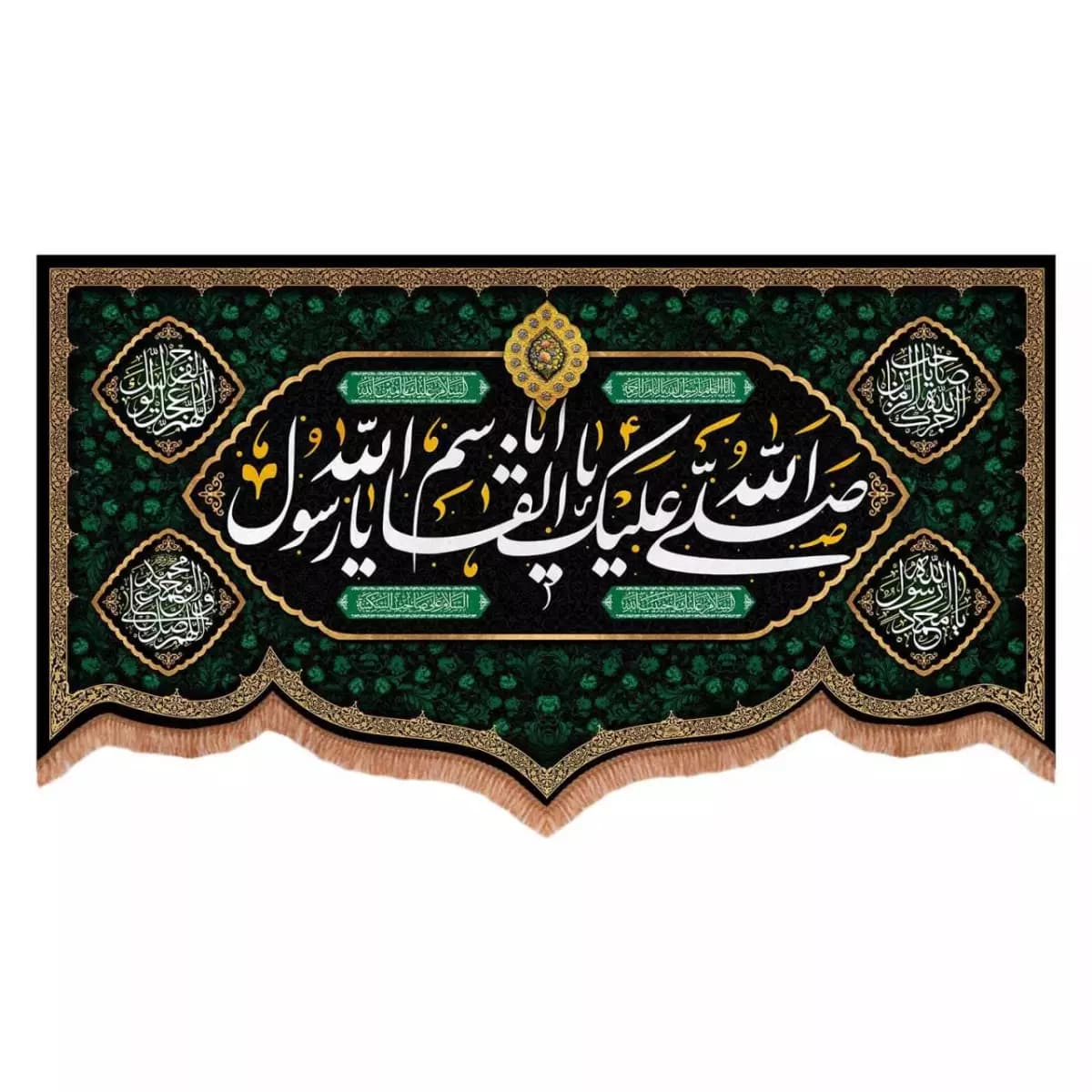 کتیبه مخمل پایین هلالی طرح صلی الله علیک یا ابالقاسم یا رسول الله