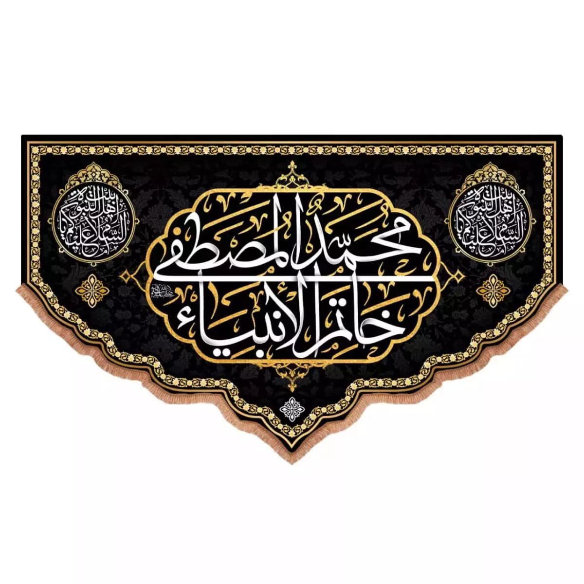 کتیبه مخمل پایین هلالی طرح محمدالمصطفی خاتم الانبیاء — تصویر ۴