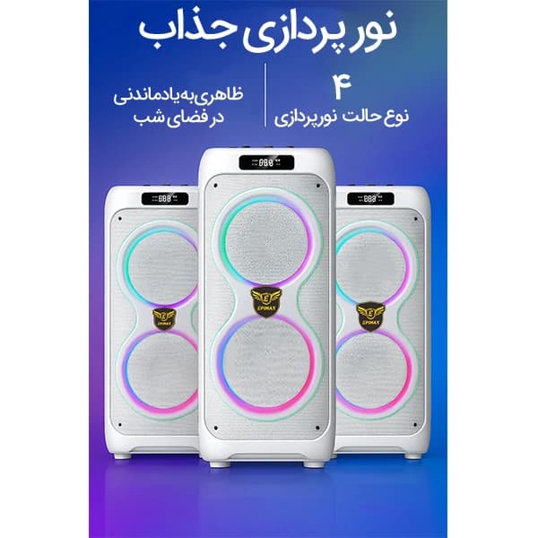 اسپیکر بلوتوثی قابل حمل EPIMAX مدل ES172 — تصویر ۱۱