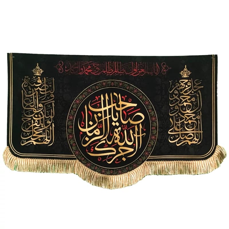 کتیبه شهادتی طرح اجرک الله یاصاحب الزمان کد 1077