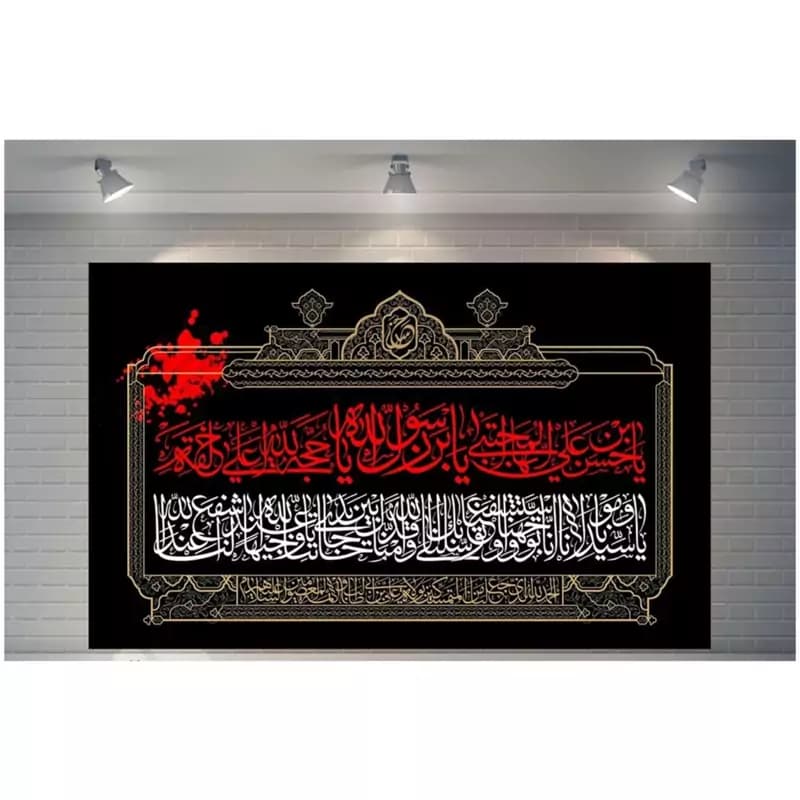 کتیبه شهادت امام حسن مجتبی علیه السلام کد 1075