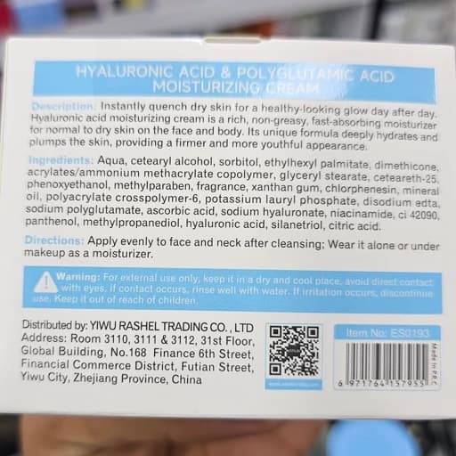 کرم هیالورونیک اسید و پلی گلوتامیک اسید استلین اصل 200 گرم Estelin Hyaluronic Acid Polyglutamic Acid Moisturizing Cream — تصویر ۱۲
