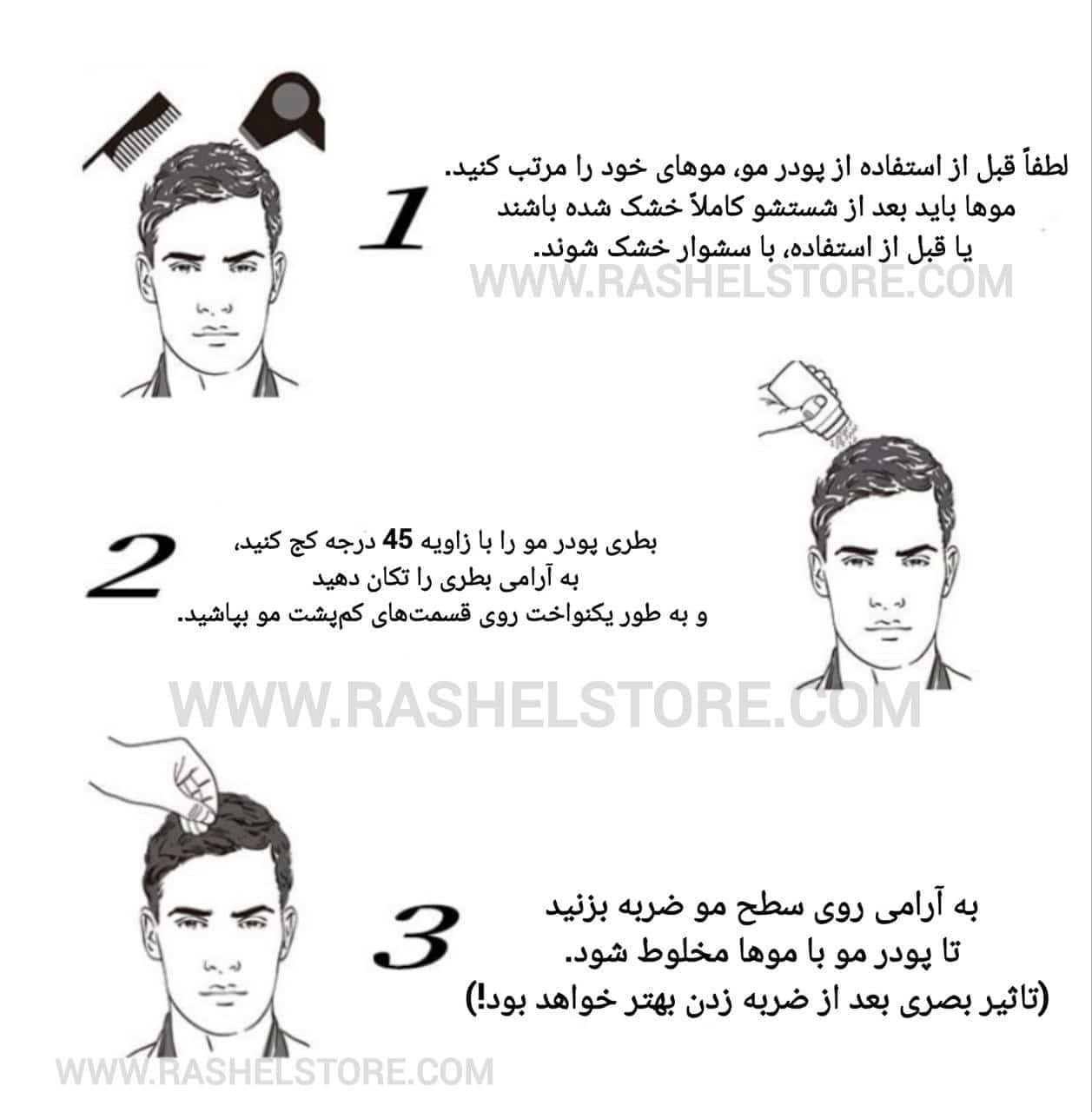 پودر پرپشت کننده مو دکتر راشل 22گرم DR.RASHEL Hair building fibers — تصویر ۵