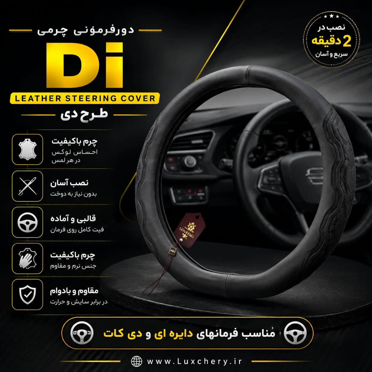 دورفرمونی اختصاصی XTRIM VX