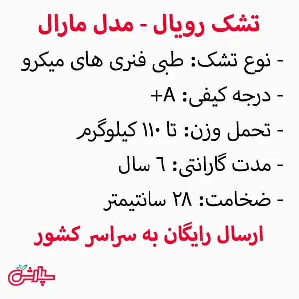 تشک طبی فنری مارال — تصویر ۶