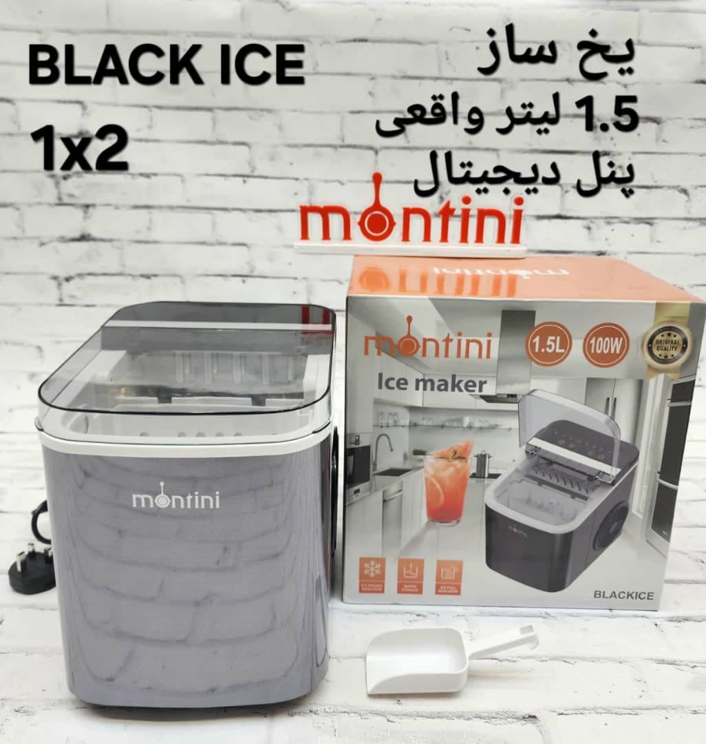 یخ ساز مونتینی مدل BLACKICE — تصویر ۳