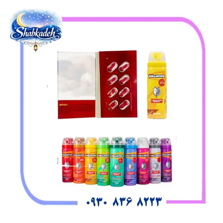 اسپری تأخیری گالاردو (Gallardo Lidocaine Spray)