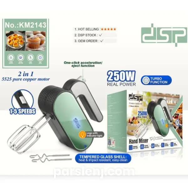همزن برقی دستی DSP مدل KM2143
