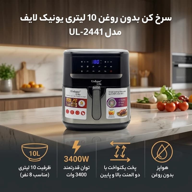 سرخ کن بدون روغن ده لیتری ولف مدل WF2441 با توان 3400 وات — تصویر ۴