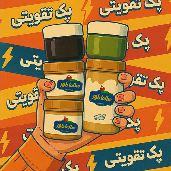 پک تقویتی