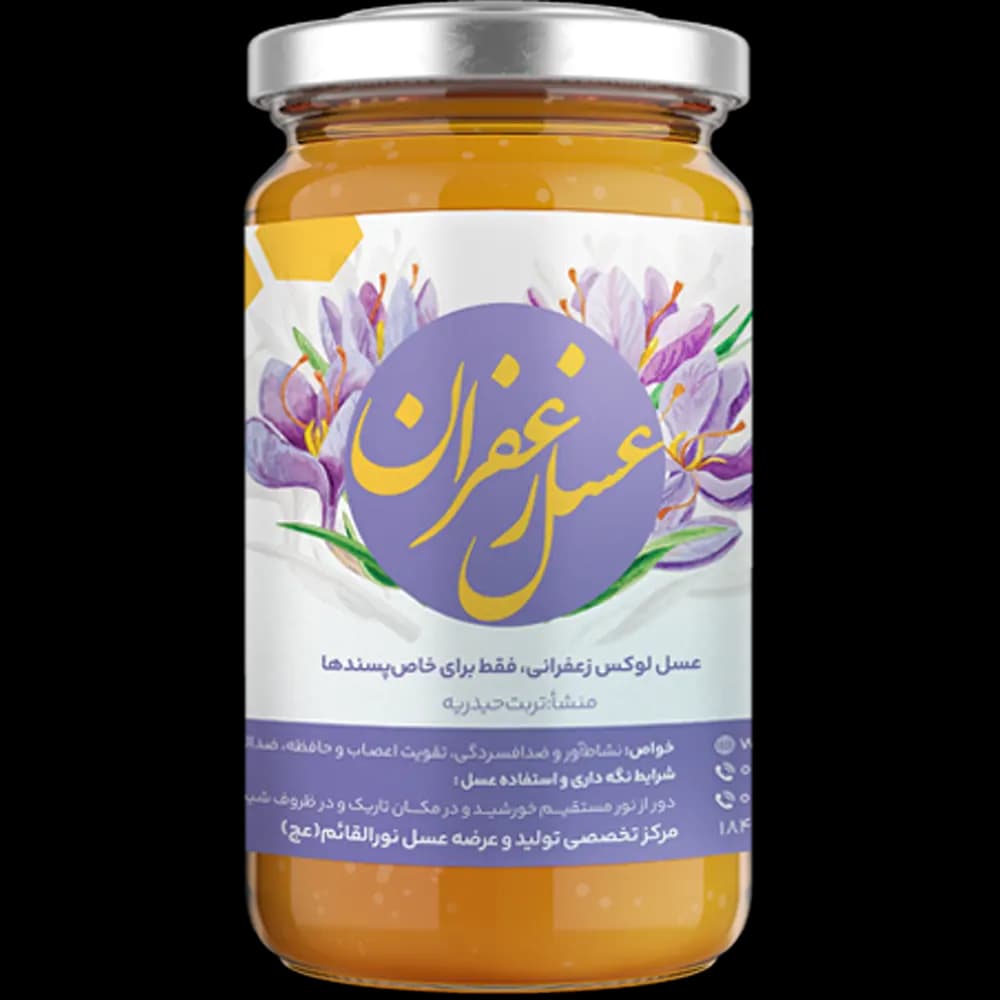 عسل زعفرانی — تصویر ۶