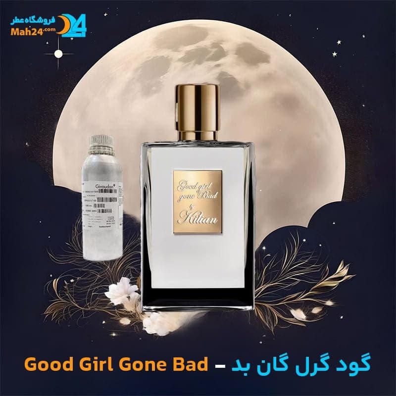 عطر خالص بای کیلیان گود گرل گان بد | By Kilian Good Girl Gone Bad