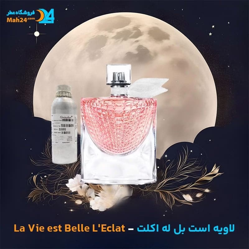 عطر خالص لانکوم لاویه است بله له اکلت | Lancome La Vie est Belle L’Eclat — تصویر ۳