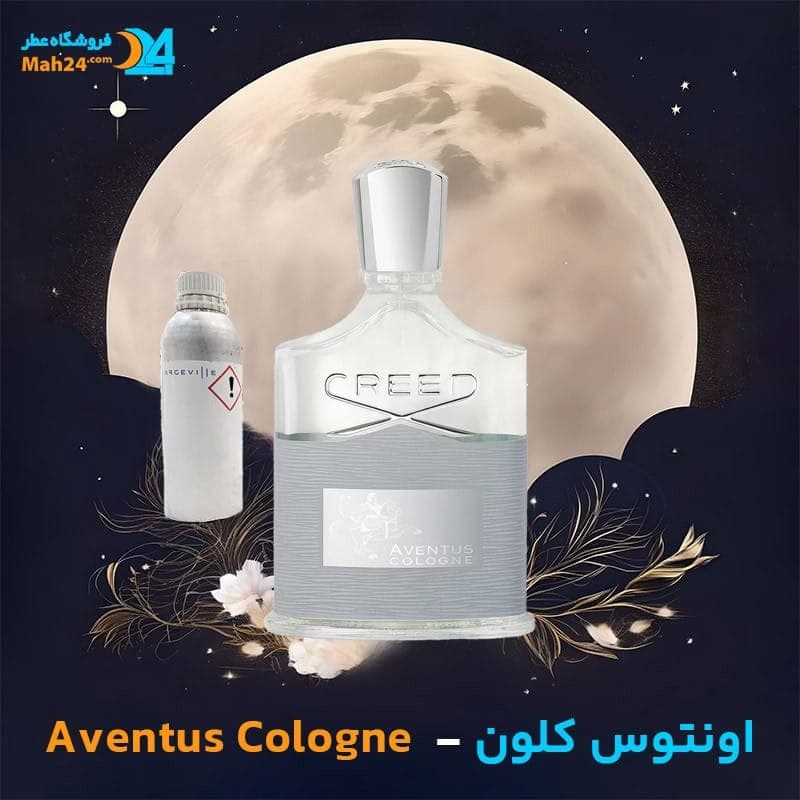 عطر خالص کرید اونتوس کلون | Creed Aventus Cologne